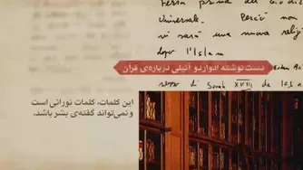 موشن گرافی از شهیدادواردو آنیلی
