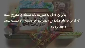 نقش بی‌نظیر امام صادق(ع) در ترویج اسلام