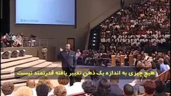 سخنرانی تی دی جیکس در مورد پارادایم