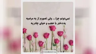 کلیپ تبریک تولد با اسم مرضیه