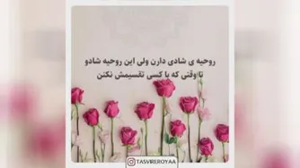 کلیپ تبریک تولد با اسم معصومه
