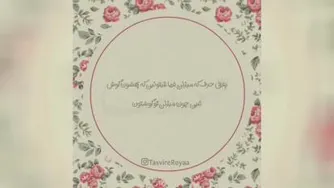 استوری تبریک تولد با اسم حدیث
