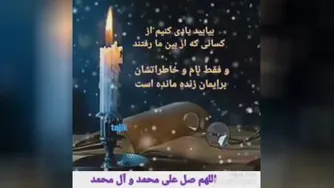 یاد یاران