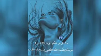 #موسیقی#بیکلام