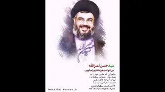 حسن نصر الله