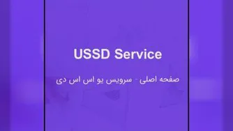 معرفی شرکت آی نوتی