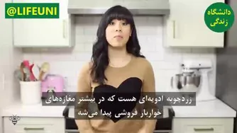 آموزش معجون سلامتی و آنتی ویروس