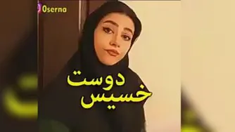 سرنا امینی