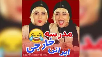 سرنا امینی