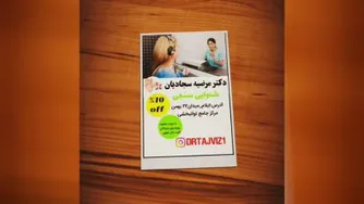 کارت تخفیف پزشکان ایلام