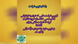 قدرتمند ترین شرکت در ایران با ارائه مدرک بین المللی