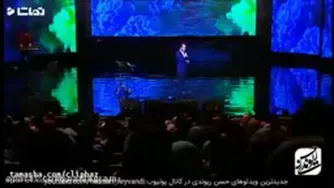 ریوندی