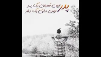 روز پدر