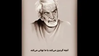 استاد شهریار