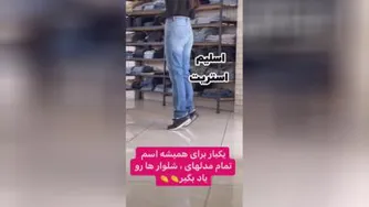 شناخت انواع شلوارهای زنانه