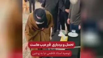 توصیه به زوجین