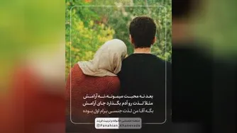 بالاترین هدیه به همسر