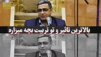 ایا بچه‌ها شب خونه فامیل بمونن؟
