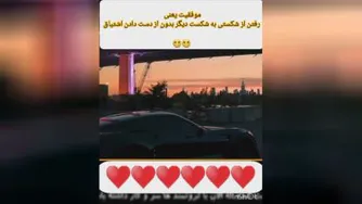 انگیزشی