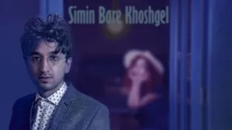 دانلود آهنگ جدید آرش فرخزاد نباتی به نام سیمین بر خوشگل