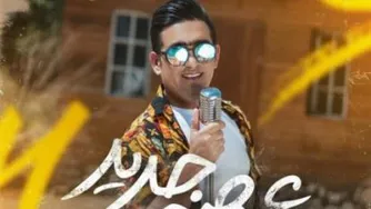 دانلود آهنگ جدید مهدی ساران به نام عصر جدید