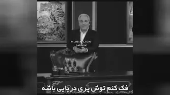 #کلیپ#طنز#خنده‌دار#مهران‌مدیری#دورهمی
