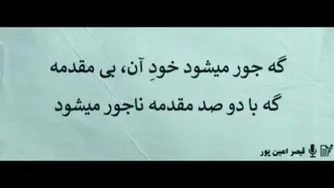 قیصر امین پور