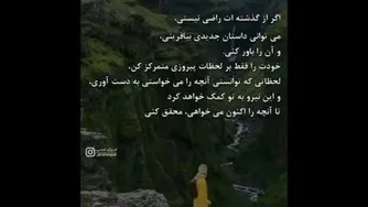 مسیر زندگی