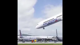 لحظه بلند شدن هواپیما در بندرعباس