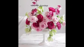 شادی در زندگی