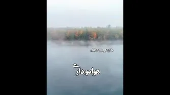 خدایا هوای دلمون رو داشته باشه
