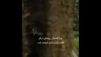 درحسرت گذشته بودن