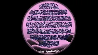 آیه الکرسی