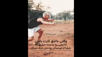عاشق کاربودن