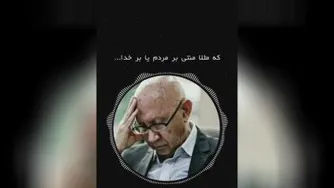تو نیکی می کنی بر دجله انداز