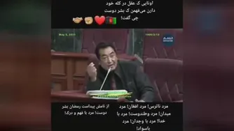 بحث بشر دوست کابل را لرزاند