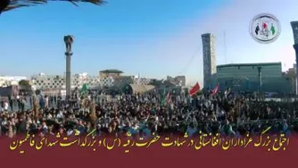عنقا در افغانستان!