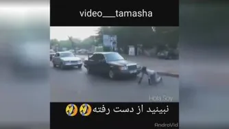 چل باز!