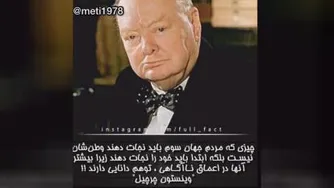 سخن بزرگان