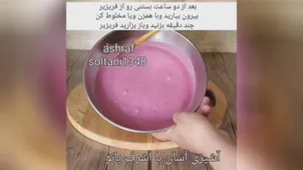 بستنی خونگی