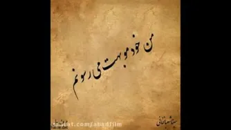 موزیک عاشقانه
