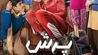 2020 Trailer Chhalaang