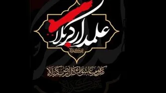 مداحی میزنم دم ز علمدار رشید حرمش حاج محمود کریمی