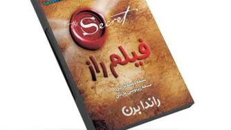 #فیلم_راز #قسمت_نهم در این مستند فوق العاده فیلم راز یا همان فیلم قانون جذب،