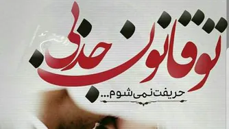 #انگیزشی #راه_موفقیت_پارس #دکتر_احمدی_منش
