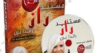 #فیلم_راز #قسمت_ششم در این مستند فوق العاده فیلم راز یا همان فیلم قانون جذب،
