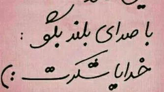 انگیزشی از پروفسور آزمندیان، رزق و از خدا طلب کنید...