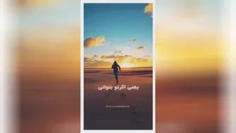 صبر در راه موفقیت
