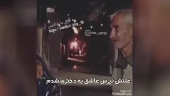عاشق شدن 2