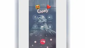 اسم رامین